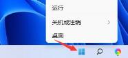 win11玩lol无法初始化图形设备解决步骤