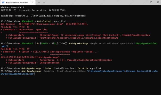 Win10安全中心提示需要使用新应用打开怎么解决？