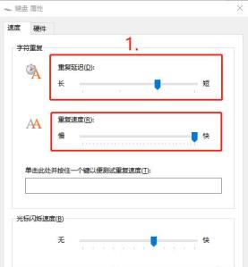 win10键盘打字出现重复字符怎么解决? win10键盘打字出现重复字符怎么解决?