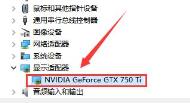 win10安全模式卸载显卡驱动方法