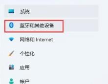 Win11蓝牙耳机没有声音怎么解决?Win11蓝牙耳机没有声音解决步骤 Win11蓝牙耳机没有声音怎么解决?Win11蓝牙耳机没有声音解决步骤