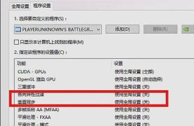 win7fps优化方法