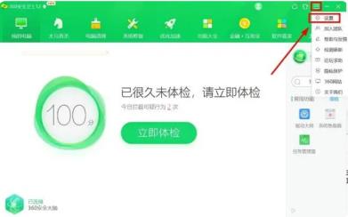 360今日精选弹窗怎么彻底删除?360今日精选弹窗永久关闭方法 360今日精选弹窗怎么彻底删除?360今日精选弹窗永久关闭方法