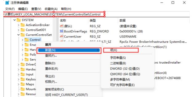 Win11系统磁盘被写保护怎么解决?Win11系统磁盘被写保护解决步骤
