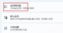 win11无法下载软件解决步骤