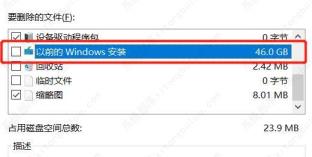 windows.old可以删除吗?win11怎么删除windows.old? windows.old可以删除吗?win11怎么删除windows.old?