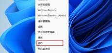 win11系统将开始菜单设置变大方法
