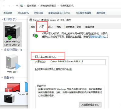 win10共享打印机错误代码0x0000011b怎么解决？