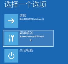 win101909无法启动解决步骤