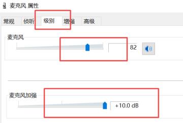笔记本麦克风没声音怎么解决