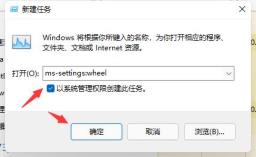 win11频繁闪屏刷新桌面解决步骤
