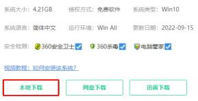 win10精简版1909优化版下载地址在哪里
