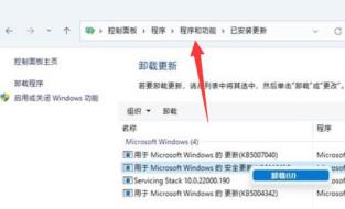 win11程序和功能在哪里?win11程序和功能位置简单介绍! win11程序和功能在哪里?win11程序和功能位置简单介绍!
