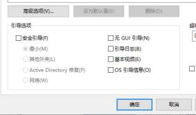 Win10安全模式无法启动系统怎么解决? Win10安全模式无法启动系统怎么解决?
