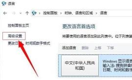 win10修改快捷键设置方法
