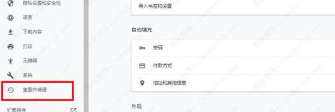 谷歌浏览器响应时间过长无法访问网站的三种解决步骤 谷歌浏览器响应时间过长无法访问网站的三种解决步骤