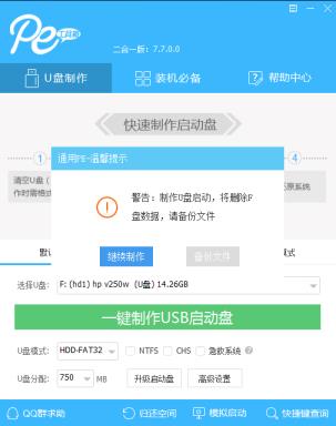 0x0000007B电脑蓝屏修复方法