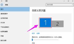 电脑两个显示器怎么设置双屏显示？