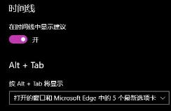 win10怎么调出时间线