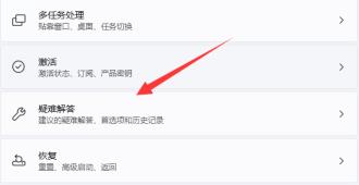 win11wifi找不到wifi网络解决步骤