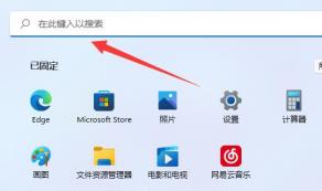 win11开启超级管理员方法