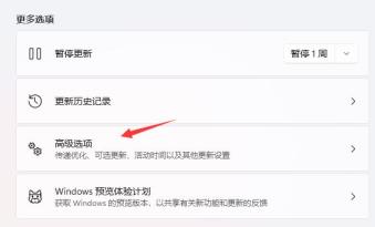 更新了win11返回win10的方法