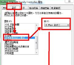 宽带连接提示651错误