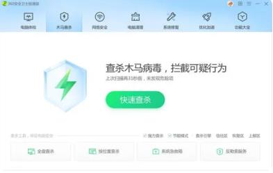 360今日精选弹窗怎么彻底删除?360今日精选弹窗永久关闭方法 360今日精选弹窗怎么彻底删除?360今日精选弹窗永久关闭方法