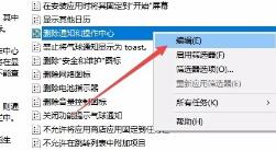 win10操作中心打不开的解决步骤