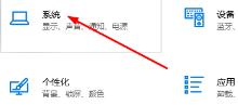 win10待机怎么设置