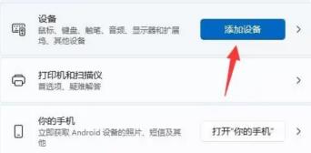 Win11蓝牙耳机没有声音怎么解决?Win11蓝牙耳机没有声音解决步骤 Win11蓝牙耳机没有声音怎么解决?Win11蓝牙耳机没有声音解决步骤