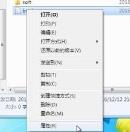 win7文件夹密码设置的方法