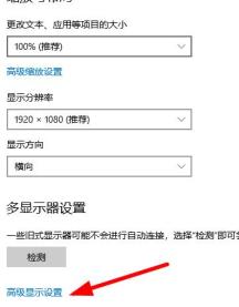 win10系统无法调整分辨率怎么解决? win10系统无法调整分辨率怎么解决?