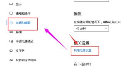 win10待机自动关机怎么解决