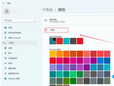 win11任务栏颜色怎么更改？win11任务栏颜色更改方法