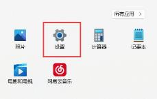 win11麦克风回声消除方法