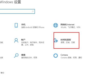 win10控制面板输入法不见了解决步骤