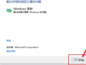 win10商店无法下载应用
