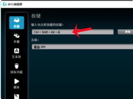 罗技g502宏设置方法,一看就会! 罗技g502宏设置方法,一看就会!