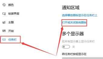 win10电源图标怎么隐藏