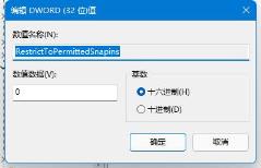 win11组策略编辑器打不开解决步骤