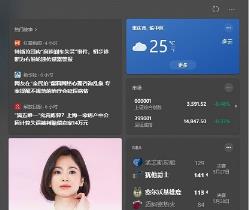 win10右下角天气关闭方法