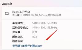 win11 颜色配置文件怎么设置?win11 颜色配置文件设置方法
