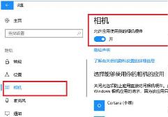 0xa00f4244相机错误怎么解决win10？