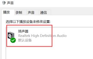 笔记本麦克风没声音怎么解决