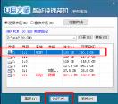 U盘安装技术员联盟win10系统