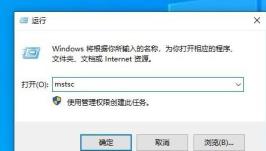 远程桌面连接出现了内部错误解决步骤