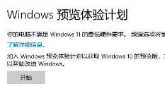 7200u是否能更新win11详细介绍