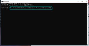 dll没有被指定在windows运行怎么解决