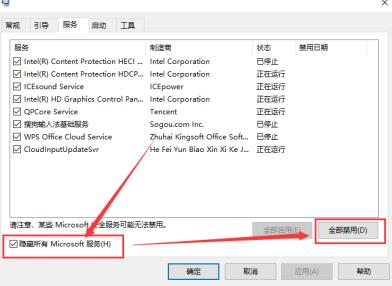 win101909不能说话解决步骤